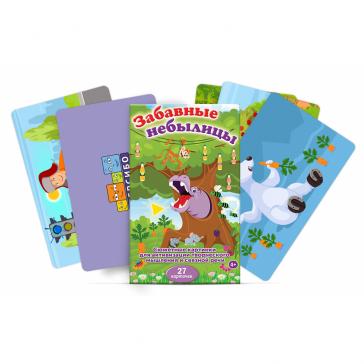 Комплект карточек Забавные небылицы 161685