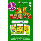 Белки. Доли и дроби. Набор карточек