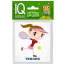 Умный малыш Спорт 25959