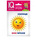 Умный малыш. Он, она, они, оно.  25734 