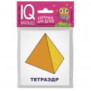 Умный малыш  Многогранники 5803-1