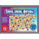 Слоги, слова, фигуры Д-106