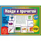 Найди и прочитай Д-462