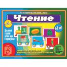 Умный паровозик.  Чтение