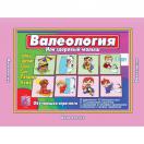 Валеология