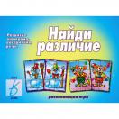 Найди различия Д-228