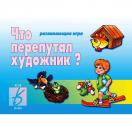 Что перепутал художник? Д-260