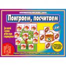 Поиграем,посчитаем Д-465