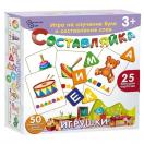Детская деревянная игра Составляйка Игрушки 25 карточек, 8528