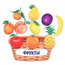 Фруктовая корзина фетр LIP1343