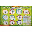 Комплект плакатов Утренняя гимнастика для детей Формат А2 КПЛ-90