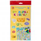 Игра-ходилка настольная От звука к звуку С З Ц европодвес, 05330