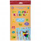 Игра-ходилка настольная От звука к звуку Ш Щ Ж Ч европодвес, 05327