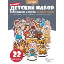 Игровой набор в коробке Семья дерево 8828