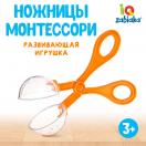 IQ-ZABIAKA Ножницы Монтессори мини 5445658