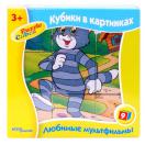Кубики  Любимые мультфильмы - 4   ( 9 дет. )