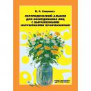 Логопедический альбом 3 