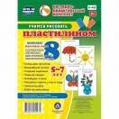  Учимся рисовать пластилином. 5-7 лет Н-440