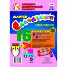 Мастер Самоделкин. Аппликация из бумаги Н-95