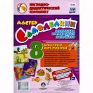 Мастер Самоделкин Аппликация из природных материалов Н-96