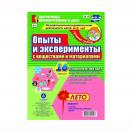 Опыты и эксперименты с веществами и материалами Лето 4 до 5 лет НБ-149