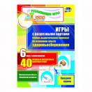 Учебно-дидактический комплект по освоению опыта здоровьесбережения по программе От рождения до школы НК-3