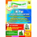 Учебно-дидактический комплект по формированию познавательно-исследовательской деятельности детей через ознакомление с миром природы НК-38