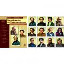 Зарубежные детские писатели. 12 демонстр.картинок с текстом