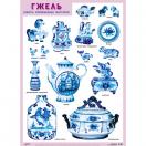 Плакат Гжель Работы современных мастеров