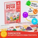 Карточки Запуск речи Я говорю Приключения зайчика Сени 5059405