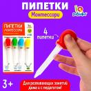 Развивающий набор Пипетки Монтессори 7802121