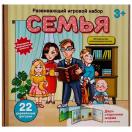 Развивающий набор в коробке с ширмой Семья дерево, 8854