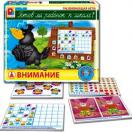 Готов ли ребенок к школе. Внимание С-933