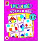 Тренажер. Форма и цвет С-966