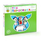 Настольный театр Три поросёнка