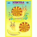 Улитка-путешественница (Улитка Пиаже)