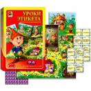 Уроки этикета-2 Формула вежливости  С-697