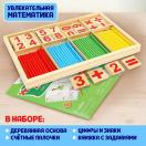 Увлекательная математика Счётный материал 7881391