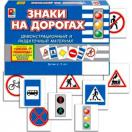 Знаки на дорогах С-710